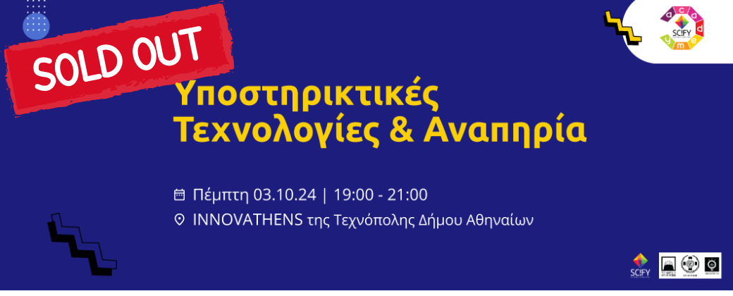 SciFY Academy Event: Assistive Technologies and Disability